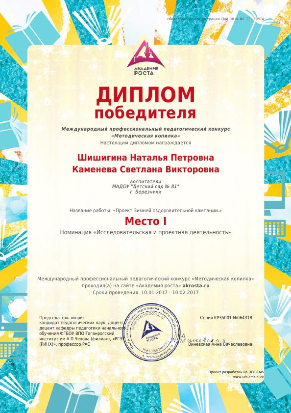 Международный конкурс для педа Международный конкурс для педа